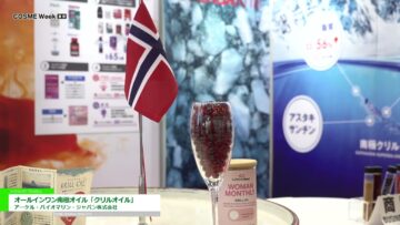[COSME Week TOKYO 2023] オールインワン南極オイル「クリルオイル」 - アーケル・バイオマリン・ジャパン株式会社