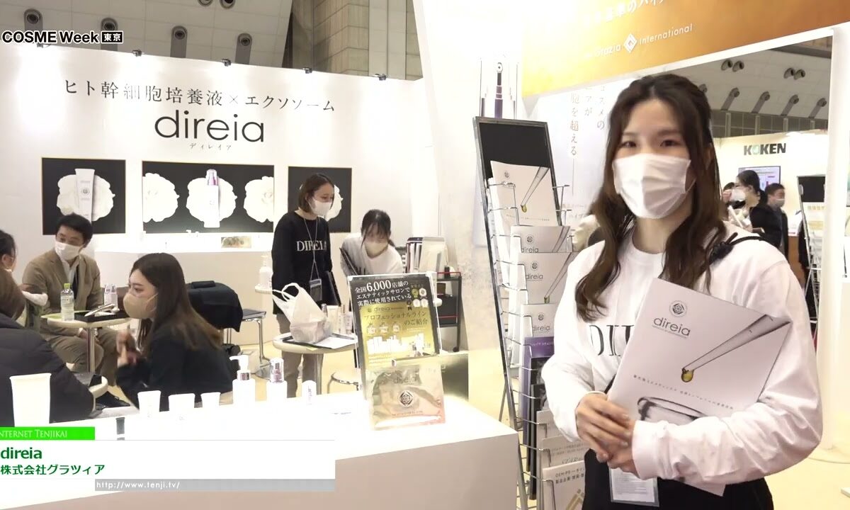[COSME Week TOKYO 2023] direia - 株式会社グラツィア