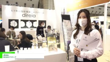 [COSME Week TOKYO 2023] direia - 株式会社グラツィア