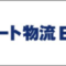 smart-logistic_2023_01_banner