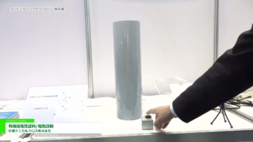 [コンバーティングテクノロジー総合展2023] 有機導電性塗料/電気印刷 - 岩通ケミカルクロス株式会社