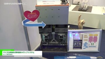 [コンバーティングテクノロジー総合展2023] マイクロ波励起式無電極UVランプシステム - メック株式会社