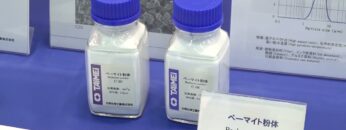 [コンバーティングテクノロジー総合展2023] ベーマイト粉体 - 大明化学工業株式会社