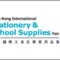 hkstationeryfair_2023_01_banner-1.png
