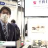 [TCT Japan 2023 -3Dプリンティング & AM技術の総合展-] 3D造形技術イノベーションセンター - 地方独立行政法人大阪産業技術研究所