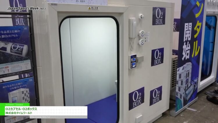 特集 [Japan Sports Week 2023] O2カプセル・O2ボックス - 株式会社