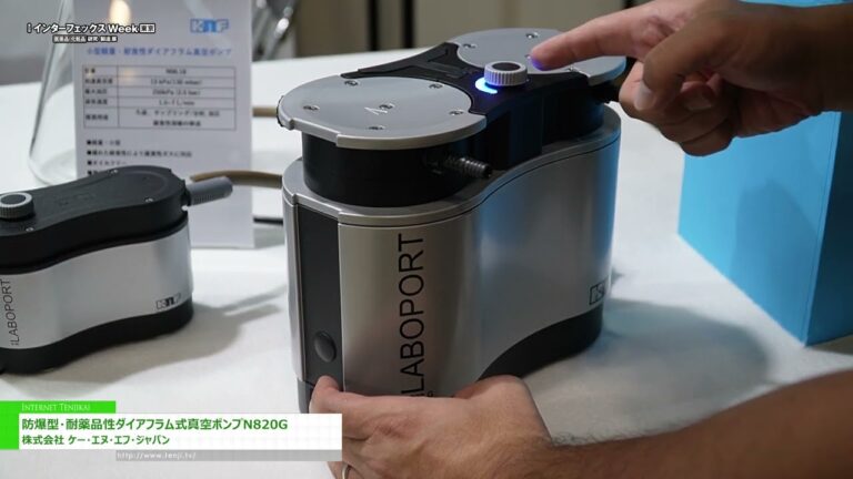 [第25回 インターフェックス Week 東京] 防爆型・耐薬品性ダイアフラム式真空ポンプN820G - 株式会社 ケー・エヌ・エフ・ジャパン