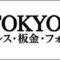 mf-tokyo_2023_07_banner-1.png