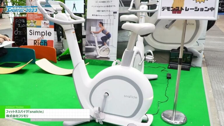 [SPORTEC 2023] フィットネスバイク「snailcle」 - 株式会社フジモリ