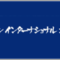 seafoodshow-japan_2023_08_banner