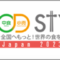 foodstyle_2023_09_banner-1.png