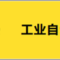 industrial_automation_show_2023_09_banner.png