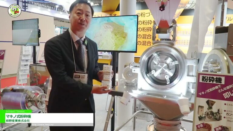 [IPF Japan 2023 - 国際プラスチックフェア] マキノ式粉砕機 - 槙野産業株式会社