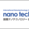 nanotechexpo_2024_01_banner