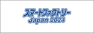 smart-factory_2024_02_banner