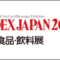 foodex_2024_03_banner