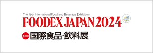 foodex_2024_03_banner