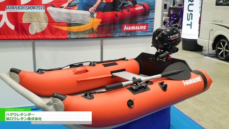 [ジャパンインターナショナルボートショー 2024] ハマウレテンダー - 浜口ウレタン株式会社