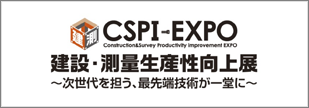 cspi-expo_2024_05_banner