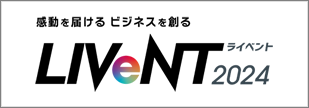 livent-expo_2024_07_banner
