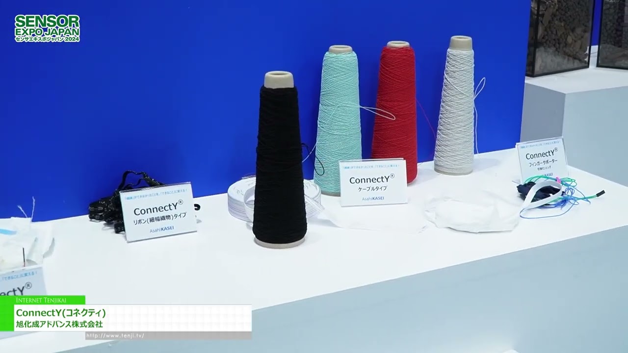 特集 [SENSOR EXPO JAPAN 2024] ConnectY(コネクティ) 旭化成アドバンス株式会社