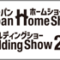 homeshow_2024_11_banner