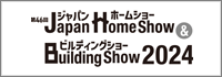 homeshow_2024_11_banner