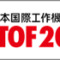 jimtof_2024_11_banner