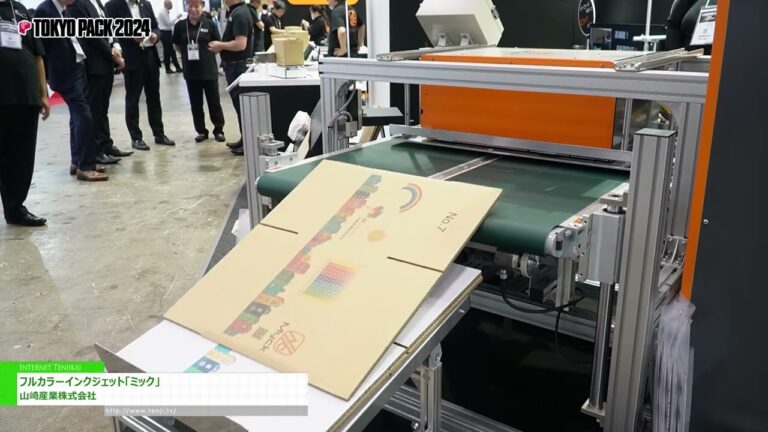 [TOKYO PACK 2024 － 2024東京国際包装展 － Tokyo International Packaging Exhibition 2024] フルカラーインクジェット「ミック」 - 山崎産業株式会社