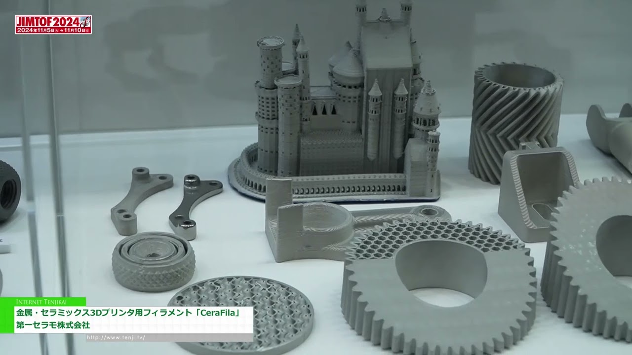 特集 [JIMTOF 2024 JAPAN INTERNATIONAL MACHINE TOOL FAIR (第