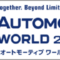 automotiveworld_2025_01_banner
