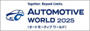 automotiveworld_2025_01_banner