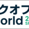 back-office-spr-tokyo_2025_01_banner