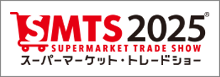 smts_2025_02_banner