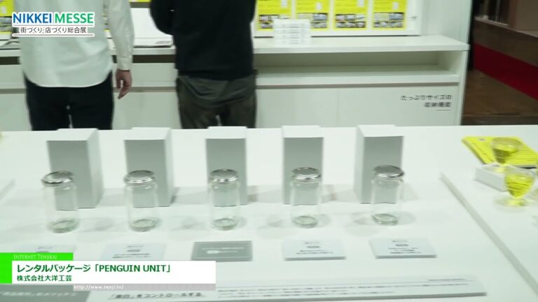[日経メッセ 街づくり・店づくり総合展 2025] レンタルパッケージ「PENGUIN UNIT」 - 株式会社大洋工芸