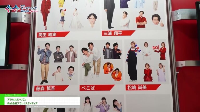 [第8回 マーケティングWeek -春 2025-] アクセルジャパン - 株式会社ブランジスタメディア