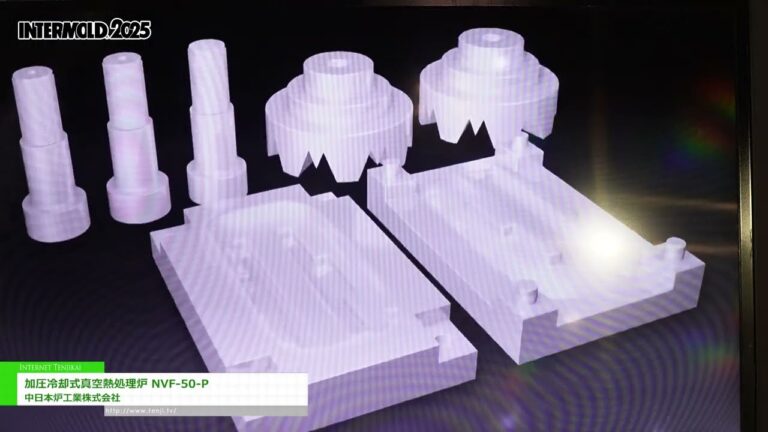 [INTERMOLD 2025（第36回金型加工技術展）/ 金型展2025] 加圧冷却式真空熱処理炉 NVF-50-P - 中日本炉工業株式会社