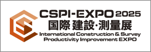 cspi-expo_2025_06_banner