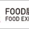 food-exhibition_2025_10_banner