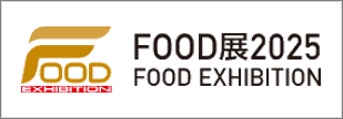 food-exhibition_2025_10_banner