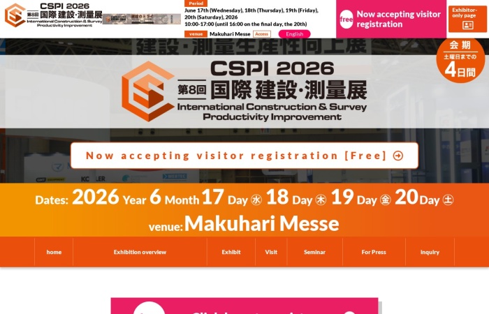 CSPI-EXPO（国際 建設・測量展）とは？｜建設DX・測量・建機の最新技術展示会