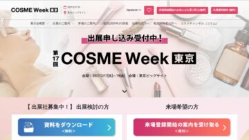 https___www.cosme-week.jp_tokyo_ja-jp