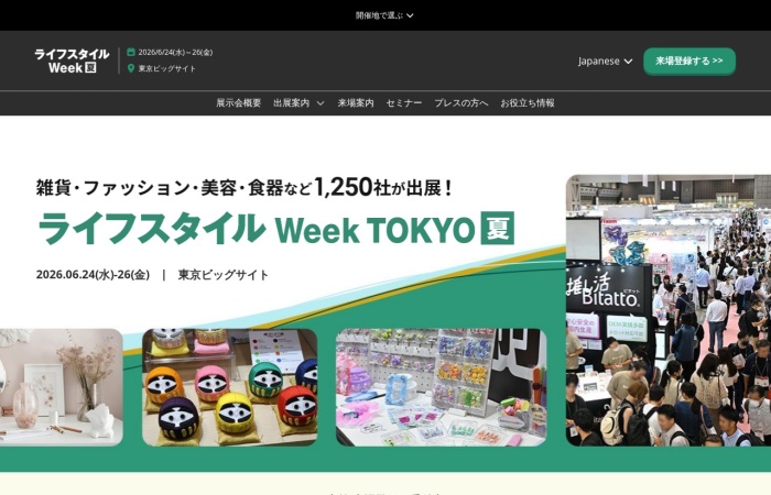 ライフスタイルWeek TOKYO とは？｜雑貨・推し活・インテリア・ファッションの総合商談展示会