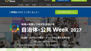 https___www.publicweek.jp_ja-jp
