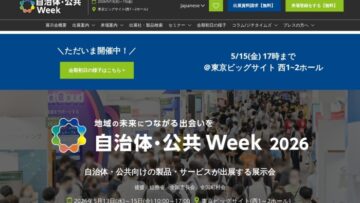 https___www.publicweek.jp_ja-jp