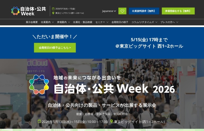 第40回 ネプコン ジャパン 2026とは？来場者数・出展社数・半導体市場動向から見る日本最大級のエレクトロニクス開発展ガイド