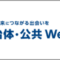 public-week-2026-japan_banner