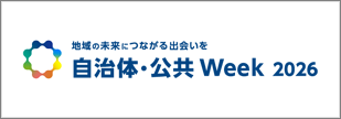 public-week-2026-japan_banner