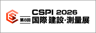 cspi-expo-2026-japan_banner