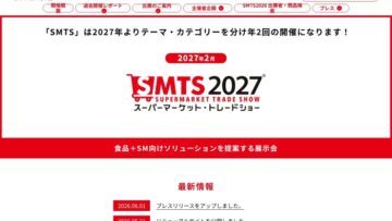 https___www.smts.jp_jp_index